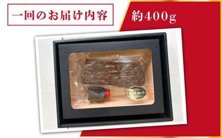 【全6回定期便】長崎和牛 ローストビーフ 約400g[RCJ020] 長崎和牛 ローストビーフ 定期便 長崎和牛 ローストビーフ 定期便 ローストビーフ九州 長崎