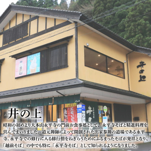 【6ヶ月連続お届け】相席食堂で放送10.22【１分で叶う本格味】茹でたて十割越前おろしそば 4人前 [大根おろし つゆ付 茹で不要  時短  定期便 頒布会 年越しそば 蕎麦 そば ソバ 麺 国産 国産原料100%使用 十割そば 10割 年越しそば 小麦粉不使用 永平寺 福井 福井県 そばのくに 北陸 流水解凍 Ｇ-026025] 