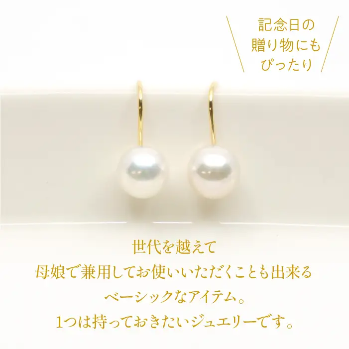 K18　イエローゴールド　アコヤパール　ピアス　管理番号685667 218-184