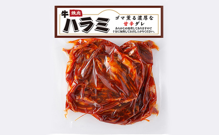 おかずアソートセット12個セット 牛ばらカルビ味付け焼肉130g×4パック、牛ハラミ味付け焼肉125g×4パック、豚トロレモン塩たれ味付焼肉125g×4パック お肉 牛肉 バーベキュー 加工品 惣菜 
