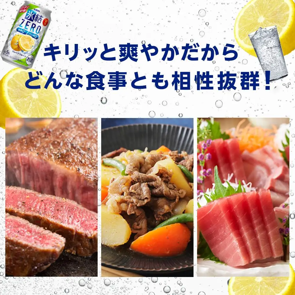 キリン 氷結   ZERO グレープフルーツ＜岡山市工場産＞ 350ml 缶 × 24本  | 氷結