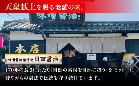 最高級 味噌醤油醸造元「日田醤油」 天然ゆず醤油 500ml×2本 大分県 日田市 調味料 醤油 [ARAJ018] 