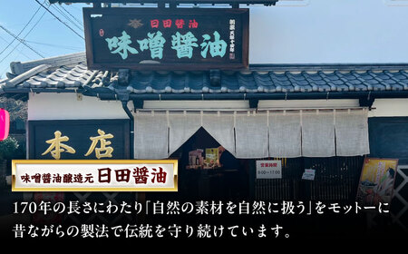 最高級 味噌醤油醸造元「日田醤油」 最高級味噌 580g×2個  大分県 日田市 調味料 味噌 [ARAJ020]