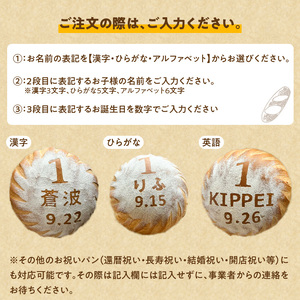 一歳のお祝いや記念日にオーリオの無添加『一升パン』_一歳のお祝いや記念日にオーリオの無添加『一升パン』 お取り寄せ お取り寄せグルメ 送料無料 〔Cx236〕