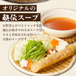 焼とり鉄砲秘伝のつくね鍋Set （3～4人前）_焼とり鉄砲 秘伝 つくね鍋 Set 3 ～ 4人前 鶏 ミンチ 自家製 生つくね 秘伝辛みスープ 鶏がらスープ 国産 冷凍 惣菜 加工品 ムネ肉 鍋セット お取り寄せ お取り寄せグルメ 福岡県 久留米市 送料無料 〔Cn210〕