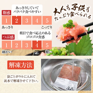 国産天然まぐろのたたき 10パック 1パック80g 【R01197】