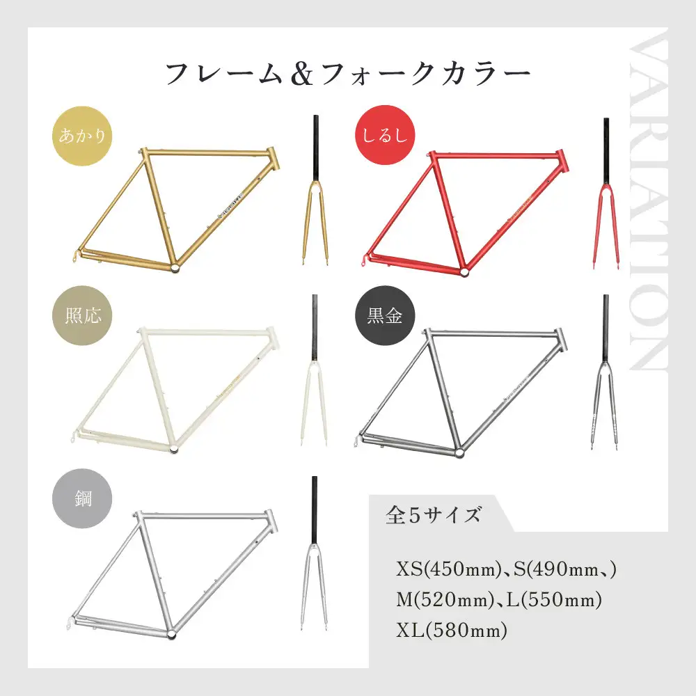【VIGORE】ロードバイク「CrMoRacer KYOTO Collection」(フレーム＆フォーク）［ 京都 ロードバイク 自転車 ブランド 人気 おすすめ スポーツ アウトドア ツーリング ブランド メーカー 取り寄せ 通販 ふるさと納税 ］ 