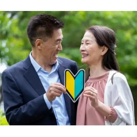 【結婚相談所】中高年の婚活応援サポートプラン〈1年間:40歳以上〉_旅行券・チケット   _【1544720】
