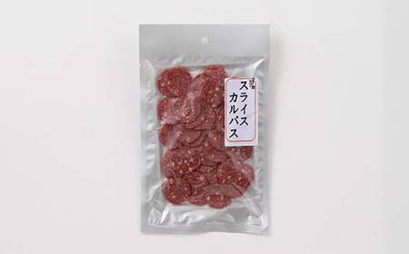 山形のサラミセット 7袋4種類 F2Y-4683