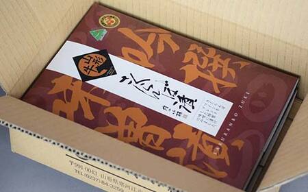 山形牛さくらんぼ漬セット F2Y-4681