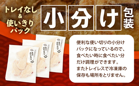 天然！美浜町産「日向ぶり」 ぶりカツ 約900g（約150g × 6袋）【ブランド ぶり ブリ 鰤 海鮮 海産物 魚介類 ブリカツ カツレツ 人気 惣菜 おかず おつまみ 国産 福井 冷凍 揚げ物 フライ 簡単調理】 [m36-a038]