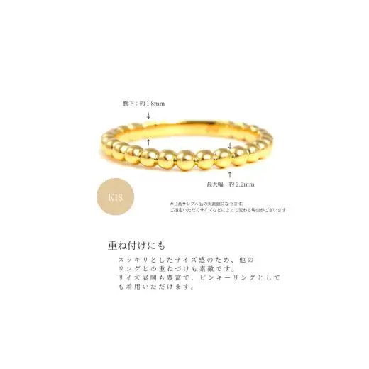 K18　ボールデザインリング　Ｒ3999-Ｙ　イエローゴールド【サイズ：6号～18号（0.5号刻み対応可）】