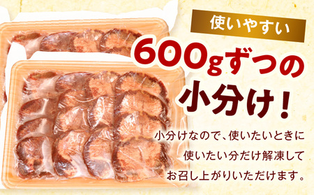 牛タン 塩味 牛タン[1.2kg 600g×2P]