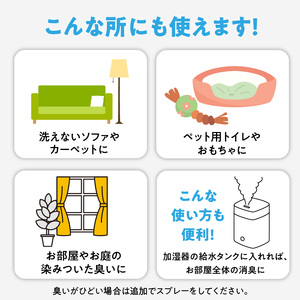 高機能ミネラル水 猫糞尿用消臭剤エースデュー_高機能ミネラル水 猫糞尿用 消臭剤 エースデュー 10ml×1個 ミネラル 水 点滴式 ボトル 1,000倍希釈で使用 臭いを分解 ケミカルフリー 無香料 アルコールフリー 猫 トイレ ペット ソファ カーペット 部屋 加湿器 消臭 ペット用品 福岡県 久留米市 送料無料 〔Qx051〕