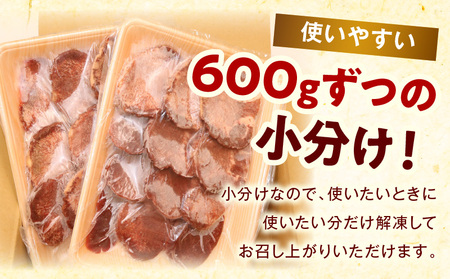 牛タン 厚切り 牛タン[1.2kg 塩味 600g×2P]