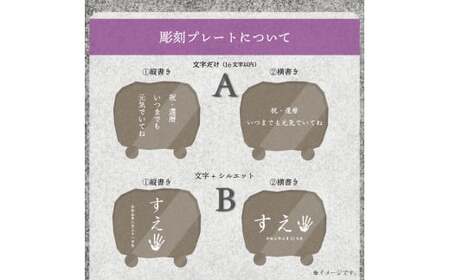 【ふるさと納税】庵治石 自然石彫刻プレート オーダーメイド 文字入れ 小さい 石碑 石板 置物 看板 表札 ペットお墓 記念碑【常温】送料無料