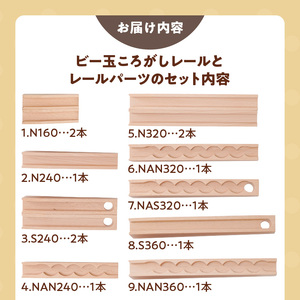 【ギフト対応OK！】小さな大工さんセット 40-29 (ビー玉転がしのレール,パーツのみのセットです。)_小さな大工さん セット ビー玉転がし レール パーツ 収納箱付き ギフト対応可 17種類 26ピース うずまきボード くぐり サークル ビー玉 輪ゴム 厚紙 おもちゃ 木製 ブナ材 積み木 対象年齢３歳以上 誕生日 お取り寄せ 福岡県 久留米市 送料無料 〔Sx210〕