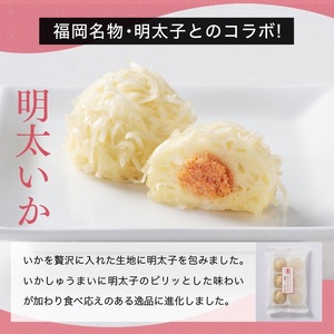 選べるしゅうまいギフトセット 3袋入_しゅうまい ギフト セット いか えび 明太いか 3種類 各35g×6個 選べる 種類 ふんわり ふかふか やみつき 食感 溢れる 旨み 簡単 調理 時短 揚げ物 お鍋 アレンジ 冷凍 中華 おかず おつまみ 食品 加工品 お取り寄せグルメ 福岡県 久留米市 送料無料 〔Cx237〕