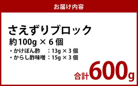 【7営業日以内発送】さえずりブロック100×6個セット ／ 鯨 くじら クジラ 鯨刺身 鯨肉 鯨文化 くじら文化 ミンク鯨 長崎県 長崎市