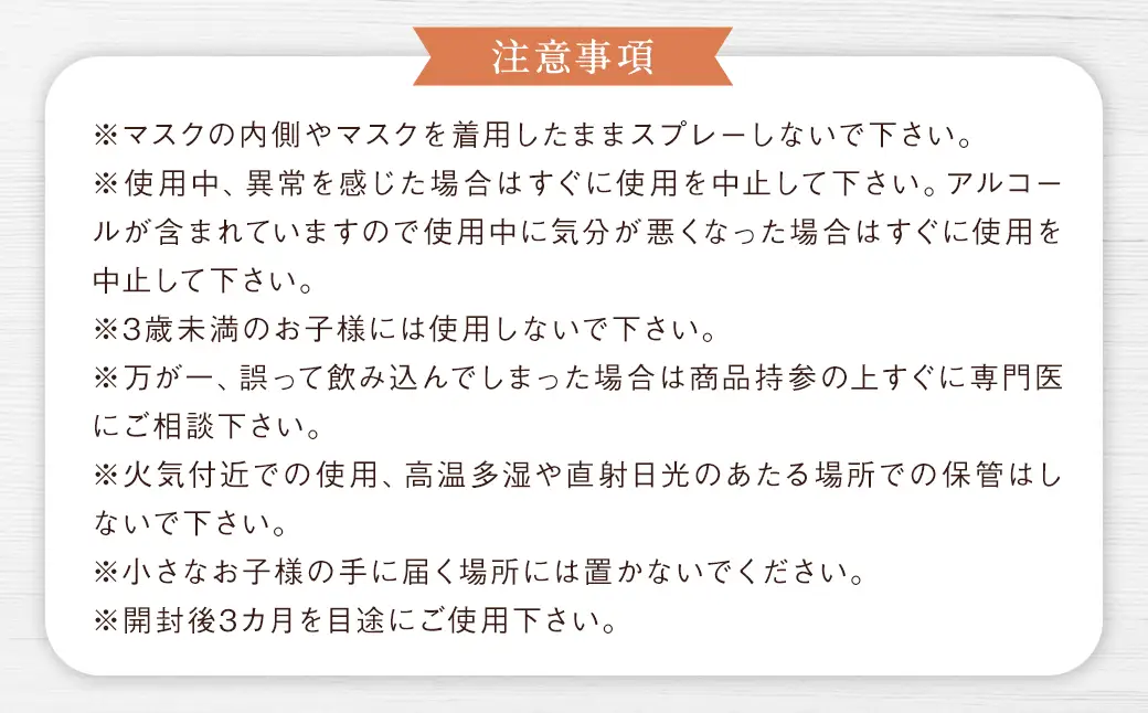 マスクスプレー 計2本 ／ セット 2種類 マスク用 スプレー アロマ 香り
