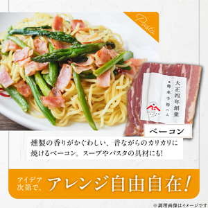 松尾ハムセットD（ロースハム・ベーコン 計5パック）_松尾ハム セット D ロースハム ベーコン 2種 計5パック 詰合せ 燻製 熟成 香り 旨味 ロース バラ グルメ ハム 加工品 豚肉 おつまみ おかず 朝食 弁当 サンドイッチ サラダ パスタ 焼くだけ 切るだけ 小分け 簡単調理 便利 冷蔵 福岡県 久留米市 送料無料 〔Ax215〕