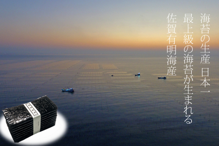 AKATSUKI 推旬 卓上用 佐賀海苔3個セット B190-020