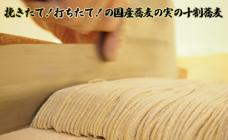 【ふるさと納税】 国産そばの実使用 十割蕎麦 6人前 職人挽きたて 打ちたてギフト お祝い 贈答品 中元 歳暮 数量限定 期間限定 人気 ふるさと納税 ふるさと 人気 おすすめ 送料無料 兵庫県 三田市 [3d28bae420000]