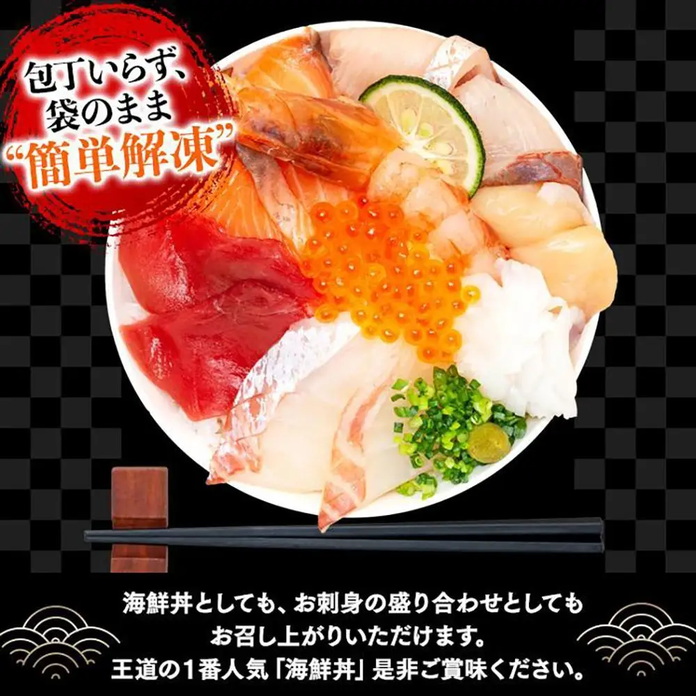 福岡市グルメ糸島海鮮堂の8種の海鮮丼・沖漬けセット 各1袋 | 魚 海鮮 海鮮丼 食品 おすすめ 送料無料