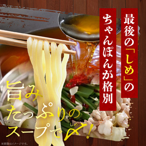 博多 醤油もつ鍋（約3～4人前）セット_博多 醤油 もつ鍋 約 3 ? 4人前 セット 醤油味 名物 牛もつ 牛ホルモン 国産 ガーリック 唐辛子 しめ ちゃんぽん 冷凍 手土産 鍋セット グルメ ソウルフード お取り寄せ お取り寄せグルメ 福岡県 久留米市 送料無料 〔Cn127〕