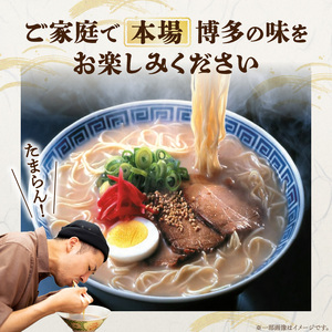 【福岡県豚骨ラーメン】　博多とんこつラーメン(10食）_博多 とんこつラーメン 10食 豚骨 ラーメン スープ セット 細麺 常温 半生 生麺 簡単調理 お手軽 中華 こってり 濃厚 本場 九州 ソウルフード ご当地グルメ 食べ物 定番 名物 麺類 食品 お取り寄せ お取り寄せグルメ 福岡県 久留米市 送料無料 〔Br028〕