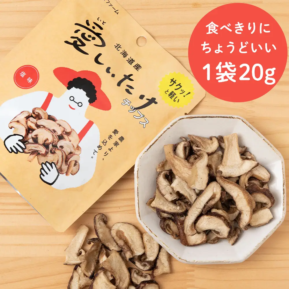 しいたけ チップス 愛しいたけ 12袋 《 あしだファーム 》