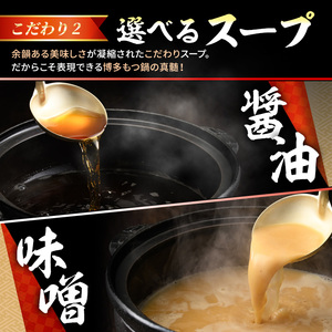 訳あり!博多醤油もつ鍋(10人前・2人前×5セット) 醤油 醤油味 もつ モツ 牛もつ 牛モツ 鍋 スープ付き 【MEAT PLUS】as08-033