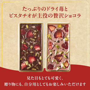 苺ピスタチオショコラ｜バレンタイン ショコラ【A177】