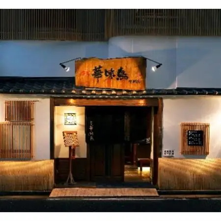 【復興支援】大牟田市　博多華味鳥　水たきセット_肉 水炊き 鶏肉 鍋 鍋セット  惣菜・加工品 肉 鍋 なべ ナベ_【配送不可地域：離島】【1120621】