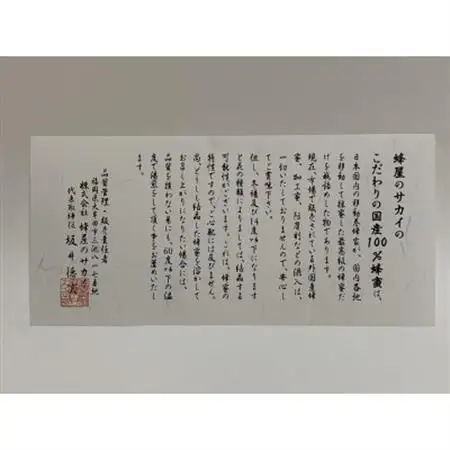 国産極上アカシア蜂蜜　500g入【化粧箱入】_調味料 はちみつ  ハチミツ 蜂蜜_【1135694】
