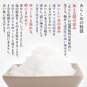 あらしお 400g×20袋入り◇