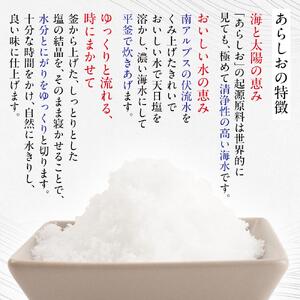 あらしおやきしお 50g×6瓶入り◇