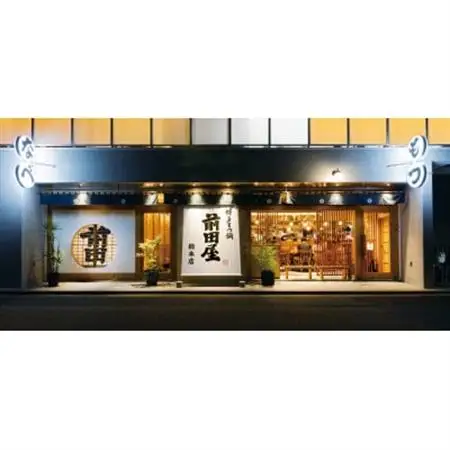 前田屋のもつ鍋2人前(味噌味)(大牟田市)_肉 もつ鍋 牛肉 鍋 鍋セット  惣菜・加工品 肉 鍋 なべ ナベ_【配送不可地域：離島】【1444937】