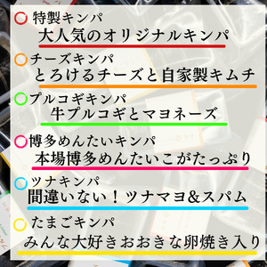 AS-030_大人気の手作りキンパ！ 6種コンプリートセット！