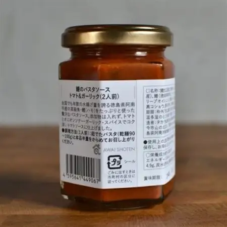 徳島県阿南市産ハモのパスタソース2種×各2個_惣菜・加工品  缶詰・瓶詰 _【1497553】