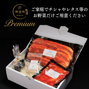 AS-035_PREMIUM コチュジャンダレに漬け込んだ味付き花咲サムギョプサル ミールセット（化粧箱入り）