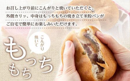 米粉のあんぱん大好き3個セット[BACW006]あんぱん