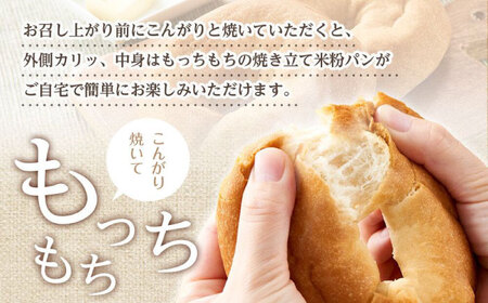 米粉のベーグル3個セット[BACW002]ベーグル