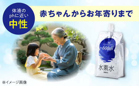 【スピード発送】水素水 530ml×30本[BADB001]飲料水