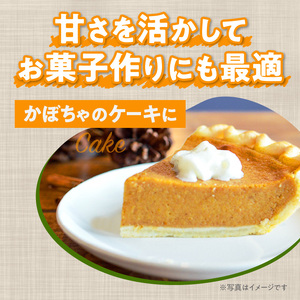 【 2026年 先行予約 】 くりかぼちゃ 4玉 （ 6kg以上 ） C062-003-02 野菜 かぼちゃ カボチャ 南瓜
