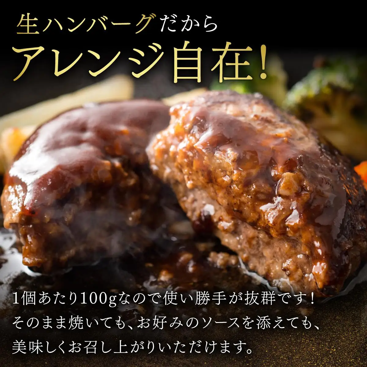 お肉屋さんが作った手ごねハンバーグ（100g×20個）