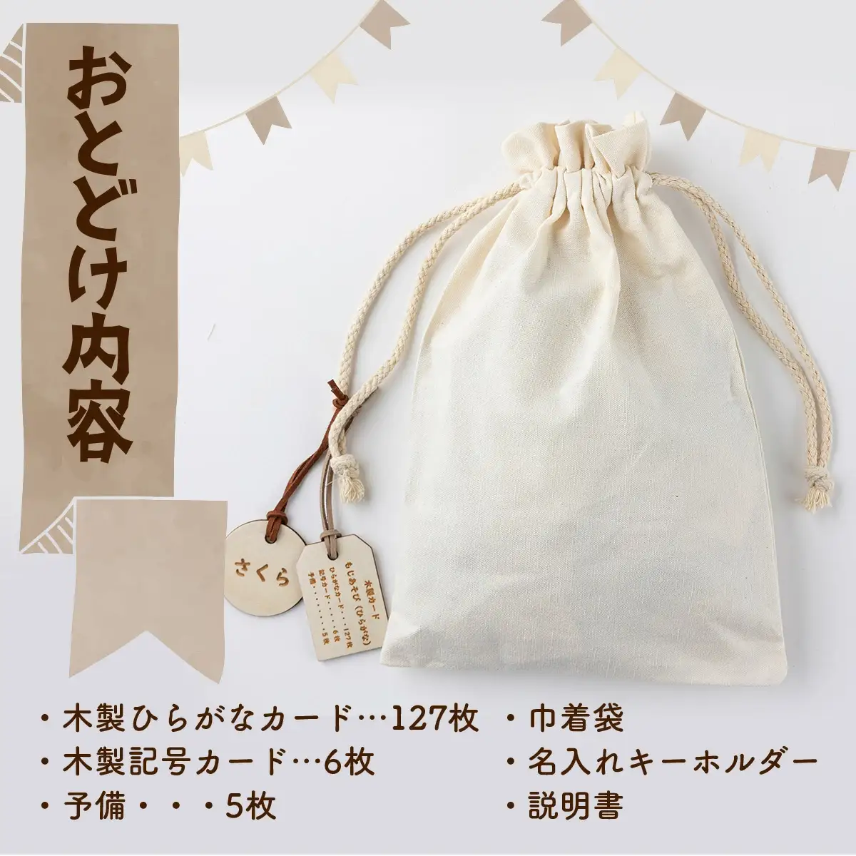 木製カード もじあそび（ひらがな）　280P7801