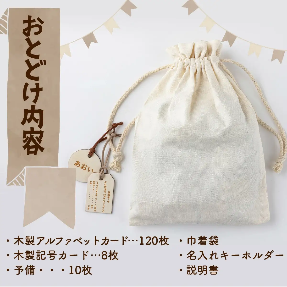 木製カード もじあそび（アルファベット）　280P7802