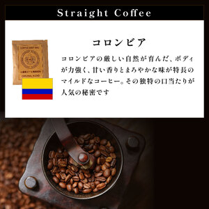 ドリップバッグ コーヒー 10袋 2種 【 自家焙煎 】 コーヒー