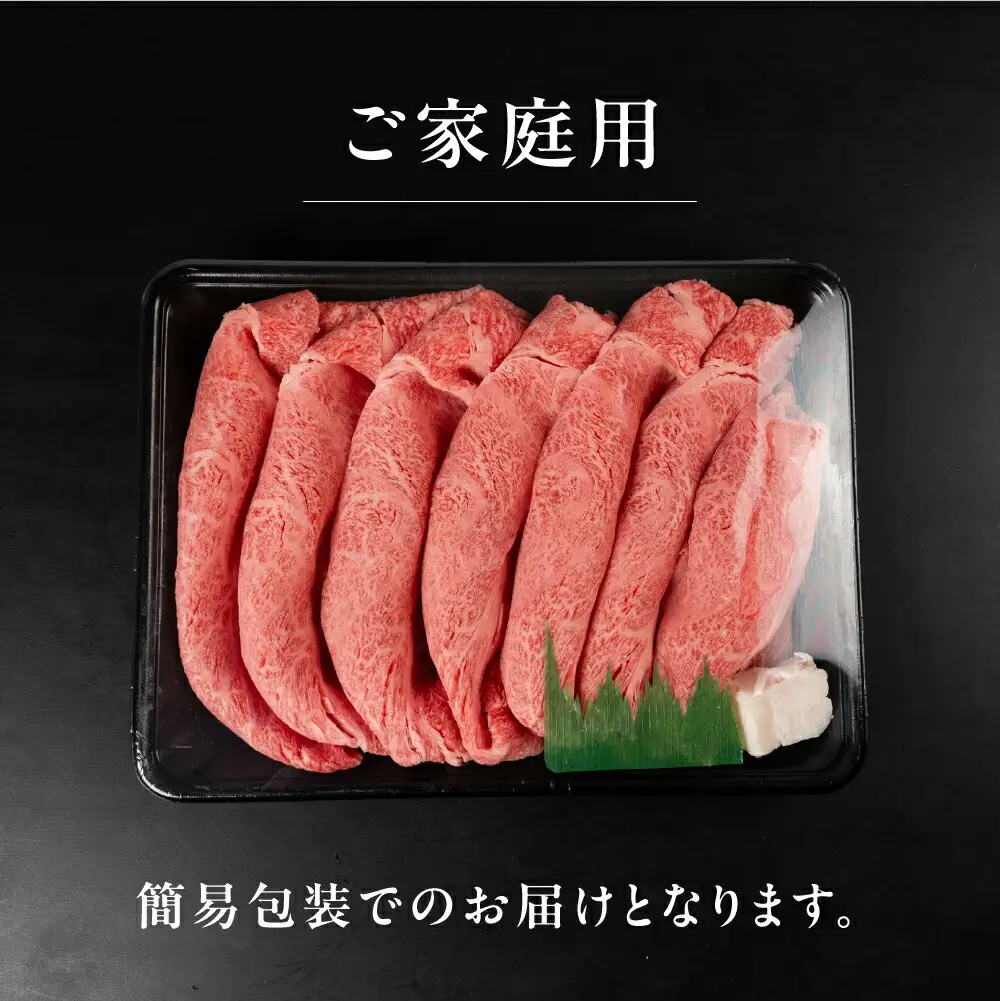飛騨牛 カタロース すきやき肉 700g すきやき 訳あり 飛騨市[Q2518]